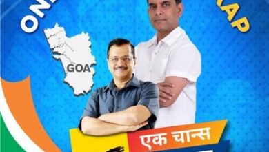 aap goa