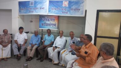 kochi kerala konkani