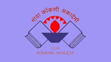 Goa konkani academy logo