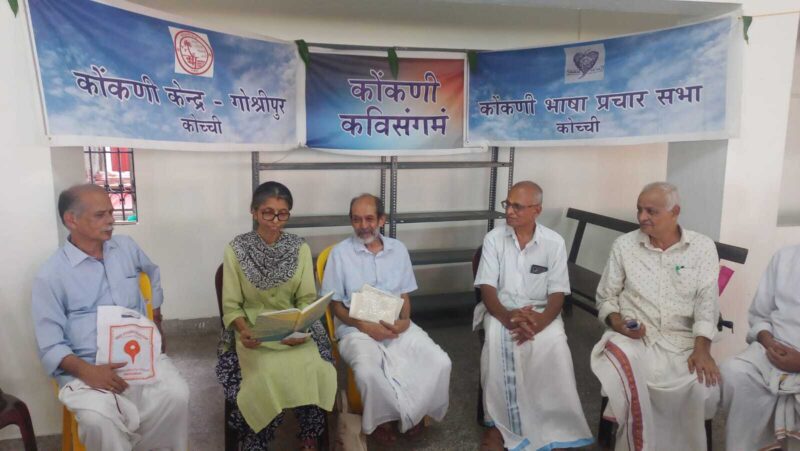 konkani-poetry-chairra-goa-konkani-kochi-news