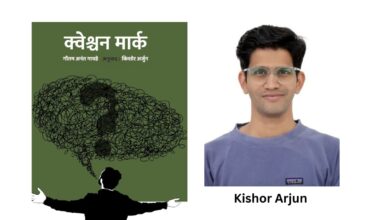 konkani-book-question-mark-kishor-arjun-award-news-goa