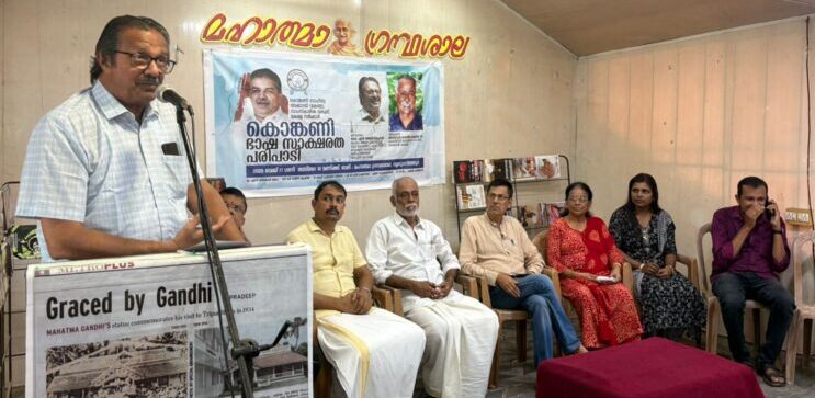 kerala konkani academy