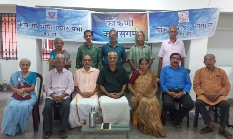 kerala-konkani-poetry-session-news