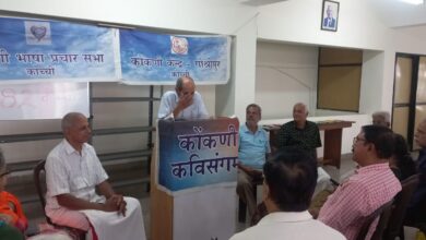 "Vishwavasu - Ashwin" Konkani Kavi Sangam took place in Kochi