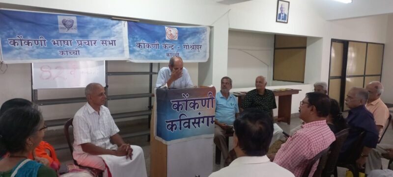 "Vishwavasu - Ashwin" Konkani Kavi Sangam took place in Kochi