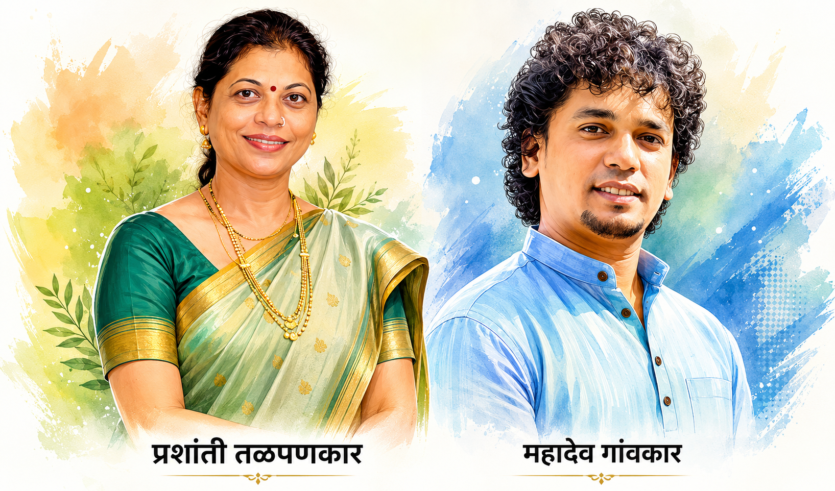bhangarao-goenkar-awards-to-prashanti-talpankar-goa-konkani-news