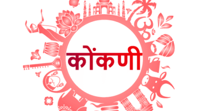konkani