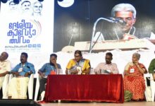 Multilingual Poetry Meet to Be Held in Ernakulam on the Occasion of the National Poetry Festival