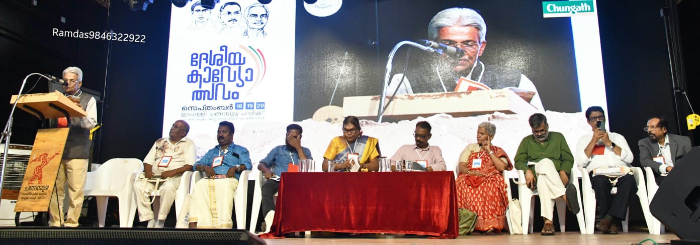 Multilingual Poetry Meet to Be Held in Ernakulam on the Occasion of the National Poetry Festival